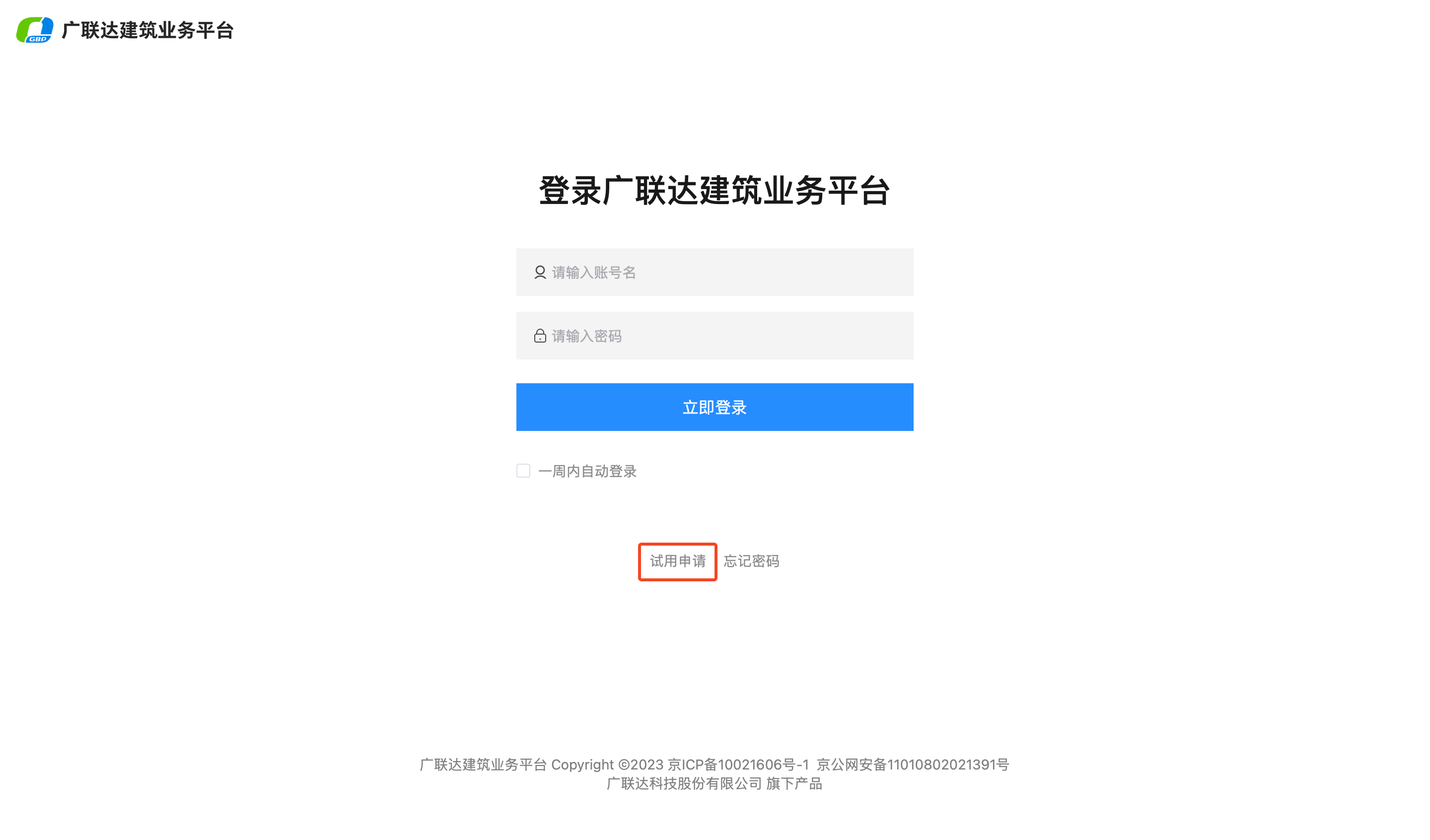 2025最全指南：安卓如何申请快连VPN账号（免注册教程）