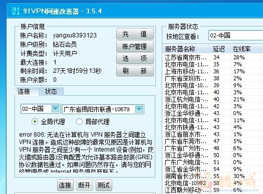 哪个快连vpn好用免费