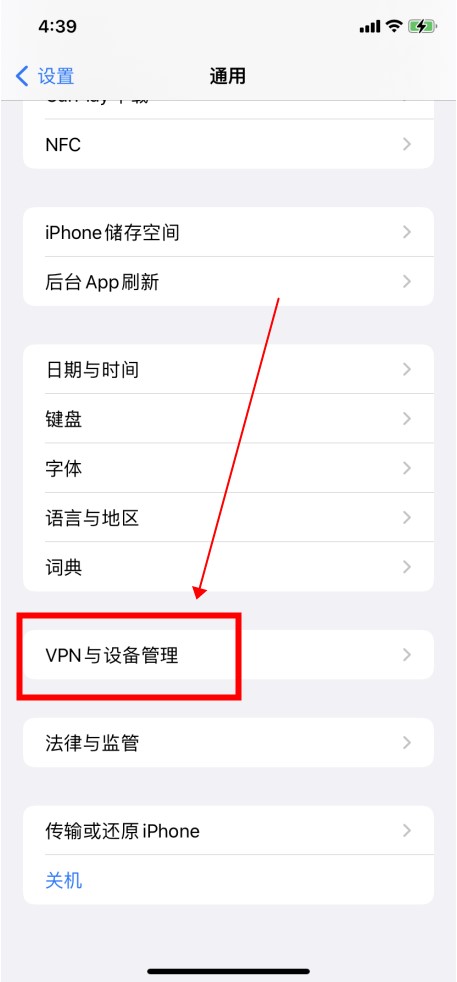 iPhone X怎么连快连VPN？2025年最全图文教程，一键搞定！