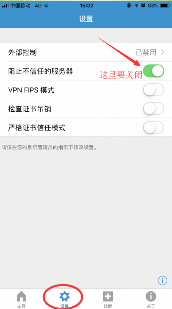 天行快连VPN iPhone如何用？2025年最全iOS设置与问题解决指南
