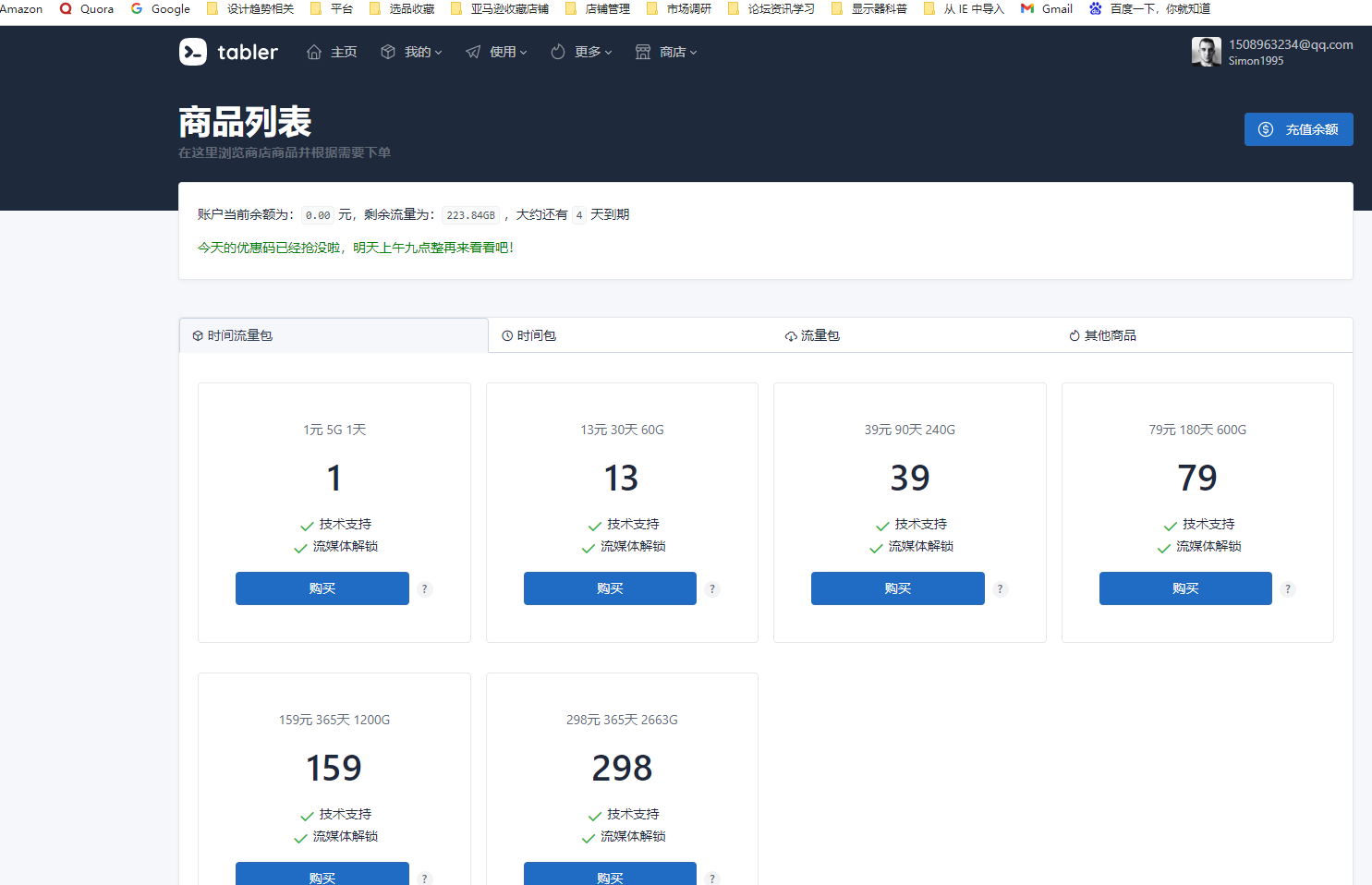 2025年快连VPN(LetsVPN)深度评测：24小时快连VPN怎么样？真的好用吗？