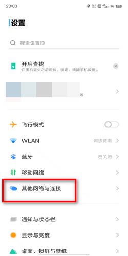 vivo手机怎么添加快连VPN？2025年终极图文指南