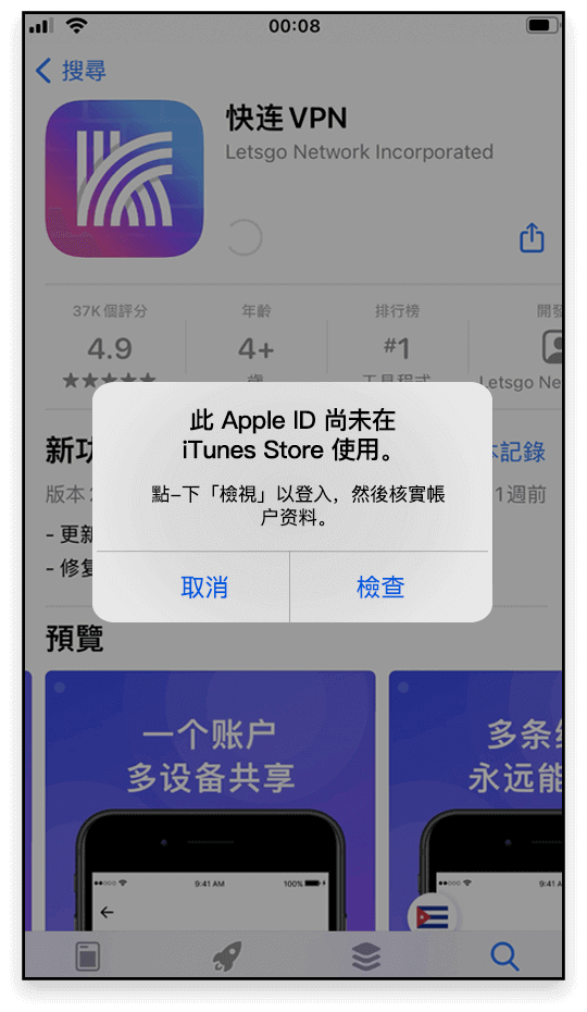 App Store外国快连VPN哪个好?2025年超详细iPhone VPN评测与推荐
