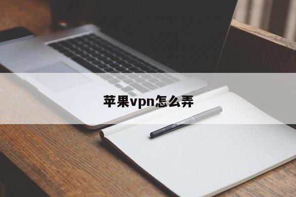手机里快连VPN什么意思?从入门到精通,一篇看懂!